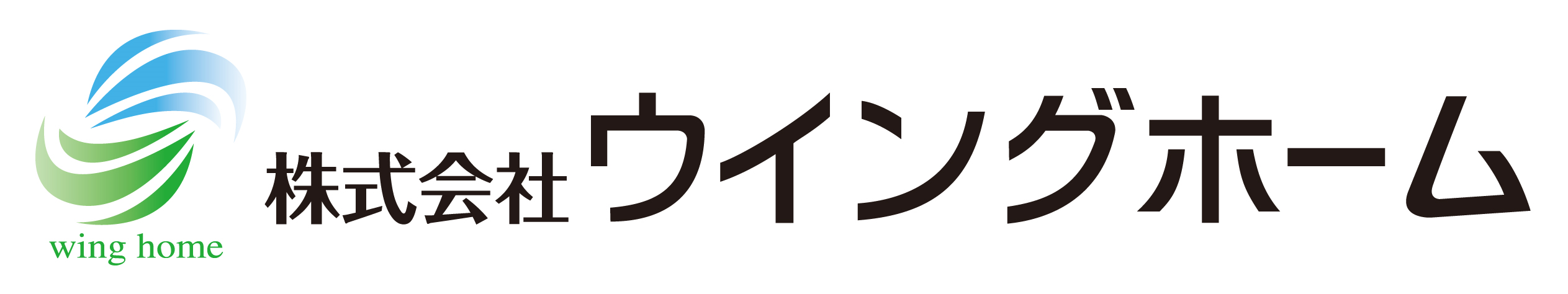 佐世保市の不動産売却・買取専門 株式会社ウイングホーム